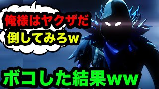 自称ヤ○ザキッズをボコして土下座させたったwww