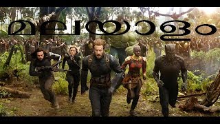 Avengers Infinity War Official Trailer In Malayala