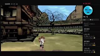 大神　絶景版　やり直し　11
