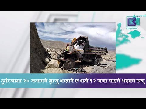 Kantipur Samachar | मुस्ताङमा ट्रिपर दुर्घटना