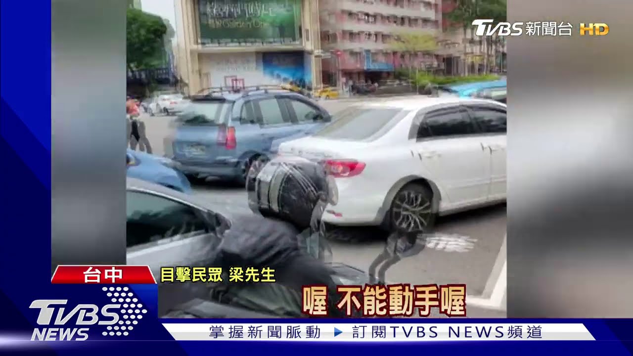 不滿指揮動手爆口角! 女騎士硬闖嗆義交