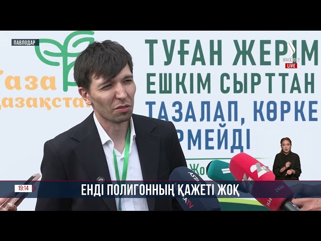 Қоқыс сұрыптайтын кешен іске қосылды