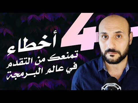 شاهدت كل الدروس ولكن لا أستطيع العمل كم من الوقت احتاج حتى أتعلم