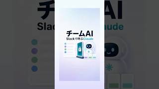 Claude TagでチームAIが変わる。Anthropicは2026-06-23にClaude Tagを発表しました。