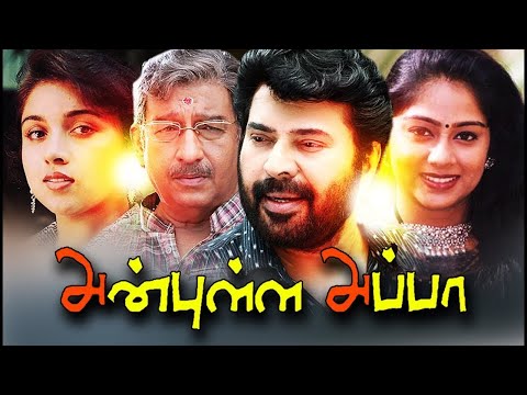 Anpulla Appa