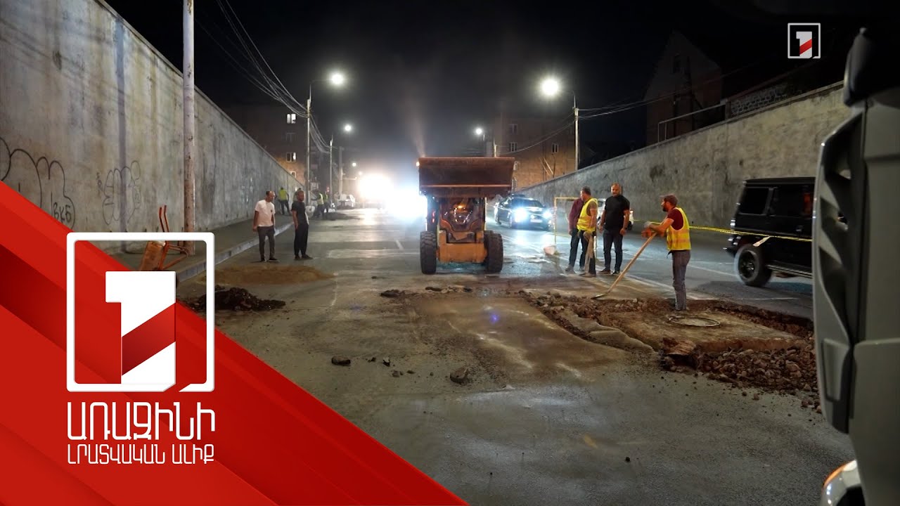 Մինչև տարեվերջ քաղաքապետարանը կփոխի շուրջ 280.000 քմ մակերեսով ասֆալտբետոնե ծածկույթ