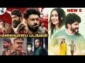 Recent 5 Superhit Malayalam Tamil Dubbed Movies | Mollywood Tamil Dubbed Movies | Malyalam Movies