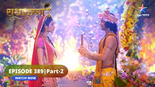 RadhaKrishn | Krishn ne tod di apni bansuri | राधाकृष्ण | EPISODE-389 Part 2 #starbharatromance