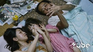 Shoplifters video 1