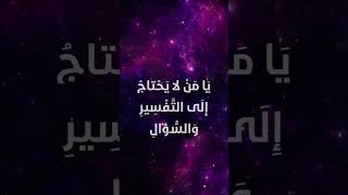 دعاء اليوم السابع عشر من شهر رمضان