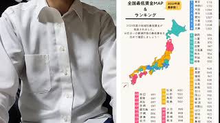 【最低賃金爆上げ】最低賃金労働者は歓喜した＼(^o^)／【2023】