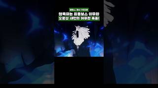 최신화) 쌍욕하는 최종보스 이무와 오로성 새턴의 허무한 죽음! #onepiece #원피스