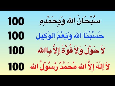 4 Important Powerful Adhkar | Can Change Your Life | Subhanallah, Hasbunallah, La Ilaha Illallah 