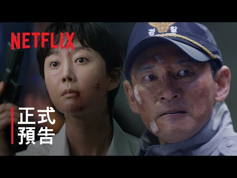 《Cross：跨界任務》預告片：官方預告