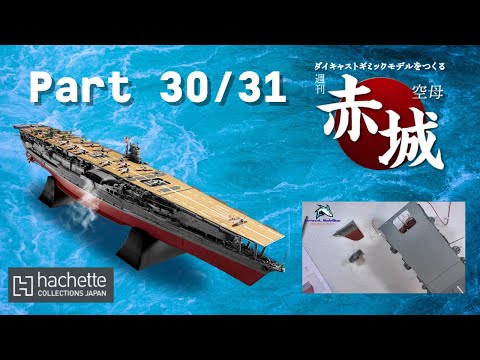 Hachette JP Aircraft Carrier IJN AKAGI Part 30 & 31 - Flugdeck, Relings und Bugteil!