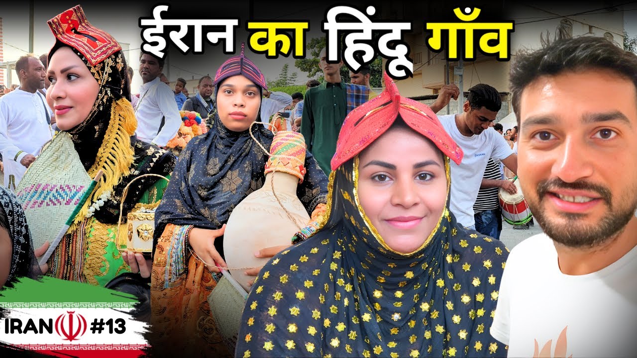 Ancient Hindu Village in Iran ?