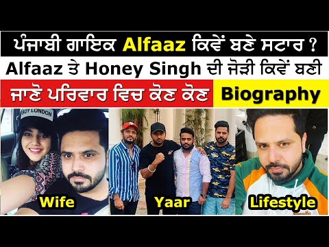 Alfaaz Biography | Family | Wife | Age | Height | Village | Real Name | Punjabi crowd