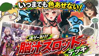 【ホロカ解説対戦】ホロックスの掃除屋は相手のライフも掃除しちゃう！沙花叉クロヱwithAZKi　VS　オーロクロニー単