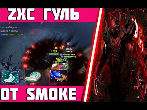 Магический СФ и АРКЕЙН БЛИНК,Shadow Fiend Dota 2