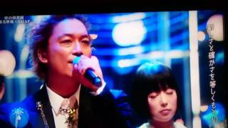 SMAP 椎名林檎 『青春の瞬き』