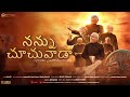 Nannu Choochuvaada Telugu Fr S J Berchmans Jebathotta Jeyageethangal Teluguchristiansong