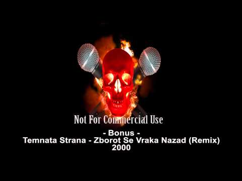Temnata Strana - Zborot Se Vraka Nazad (Remix) - Bonus Track 01 -
