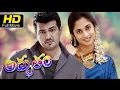 Adbhutrham Telugu Full Movie HD Romantic Action Ajith Shalini Latest Telugu Movies Upload