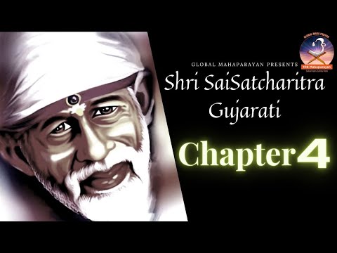 Shri Shirdi Sai Baba Satcharitra in  Gujarati Chapter 4 | Global MahaParayan #shirdi #saibaba