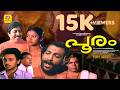 Pooram Malayalam Full Movie Vishnu Rajagopal Maathu Family Entertainer Movie