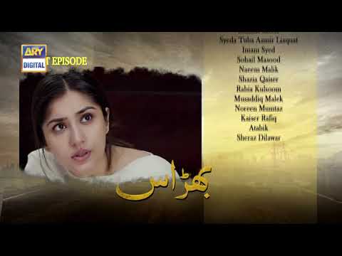 Bharaas Episode 47 - Teaser - ARY Digital Drama