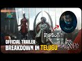 Black Panther Wakanda Forever Official Trailer Breakdown in Telugu | Marvel | Movie Lunatics |