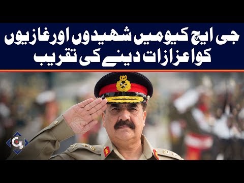 GHQ Investiture Ceremony: 10 Apr 2019 | GTV News