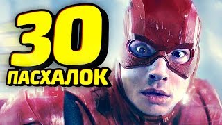 30 ПАСХАЛОК в