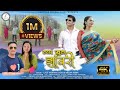 त्यर खुटा झावरी Latest Uttarakhandi Song Fauji Lalit Mohan Joshi Sarthak P