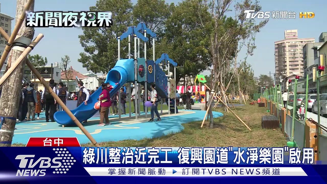 綠川整治近完工　復興園道「水淨樂園」啟用