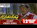 Anubandham Movie Aa Nati Video Song ANR Sujatha Karthik Shalimar Songs
