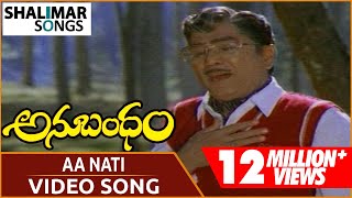 Download lagu Anubandham Movie || Aa Nati Video Song || ANR, Sujatha, Karthik || Shalimar Songs mp3 Download lagu Anubandham Movie || Aa Nati Video Song || ANR, Sujatha, Karthik || Shalimar Songs mp3