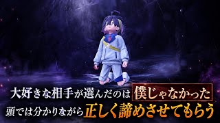 【頭では分かりながら#11】選ばれなかった側に、もう二度と選ばせない【ポケモンSV碧の仮面】