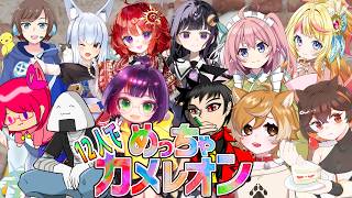 SCPSメンバーとめっちゃカメレオン #2　【めっちゃカメレオン  生放送】