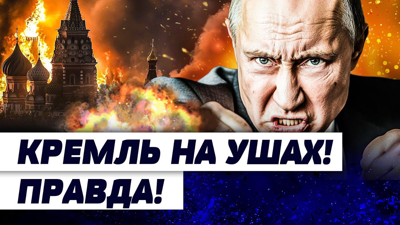 🛑СРОЧНО! БОЛЬШАЯ БЕДА С ПУТИНЫМ! ВСПЛЫЛО НЕОЖИДАННОЕ! ОТКУДА В РФ ВЗЯЛОСЬ ЭТ