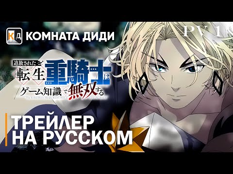 Тизер 2 (Комната Диди) Озвучка