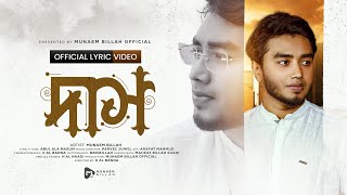 হৃদয়স্পর্শী নাশিদ দাস | DAASH || MUNAEM BILLAH | Official Lyric Video || 2025