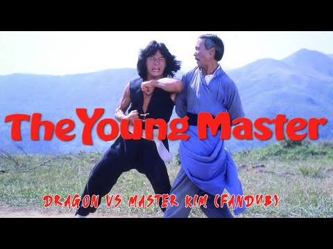The Young Master (1980) Dragon vs Master Kim (fandub)