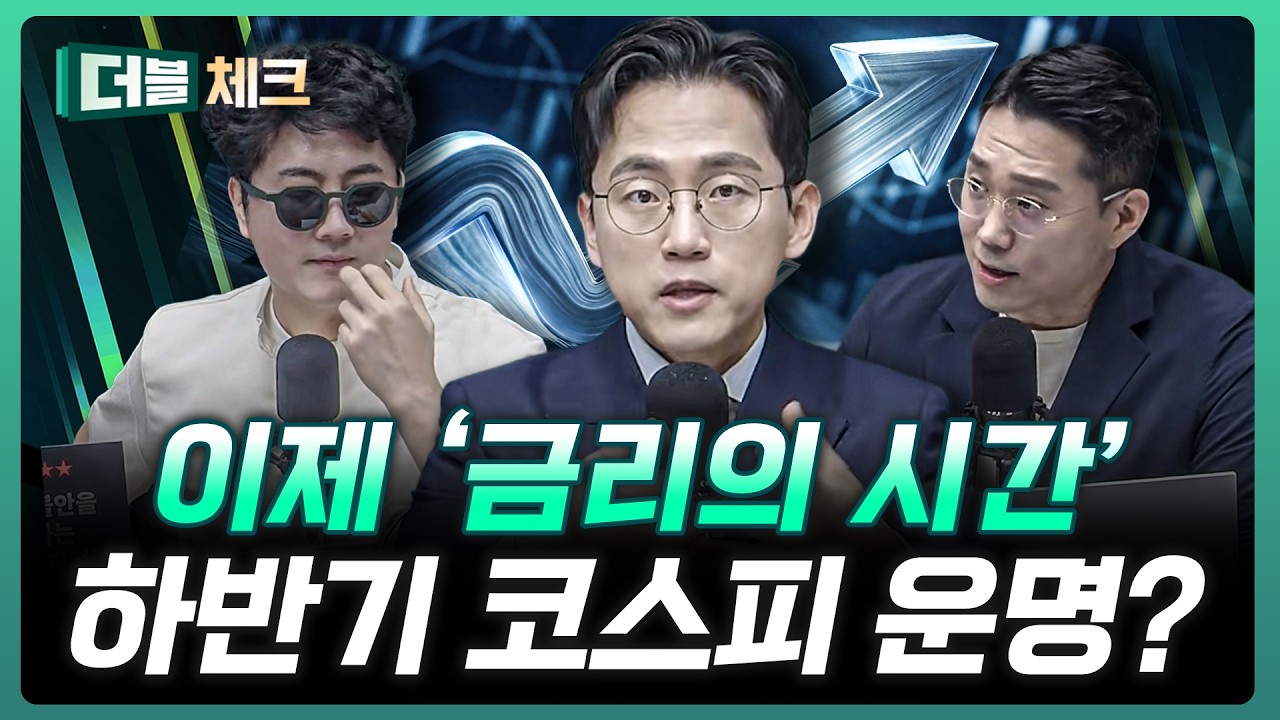 무게중심이 이동한다, 반드시 살펴봐야 합니다 | 장우진 작가 [더블 체크]