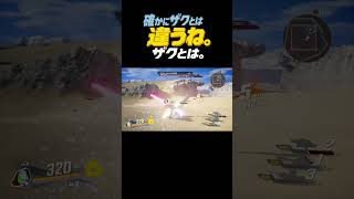 グフとは　#ガンダム　#バトルアライアンス　#sdガンダム #switch #steam #ps5 #鉄血のオルフェンズ #機動戦士ガンダム