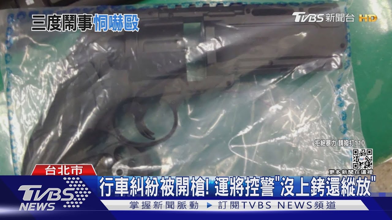 載客驚魂! 運將訴遭恐嚇「是不是要吃子彈」