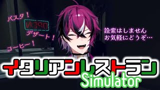 どうしてもレストラン経営をしたいドッピオのSupermarket Simulator【にじさんじ切り抜き/ドッピオ ドロップサイト/Doppio Dropscythe/にじさんじEN】