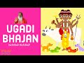 Vachchindi Ugadi Telugu Bhajan For Kids Animated Cartoon Sri Ganapathy Sachchidananda Swamiji