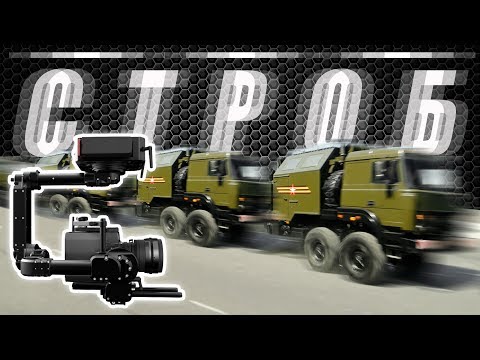 строб на видео что это. Смотреть фото строб на видео что это. Смотреть картинку строб на видео что это. Картинка про строб на видео что это. Фото строб на видео что это строб на видео что это. Смотреть фото строб на видео что это. Смотреть картинку строб на видео что это. Картинка про строб на видео что это. Фото строб на видео что это