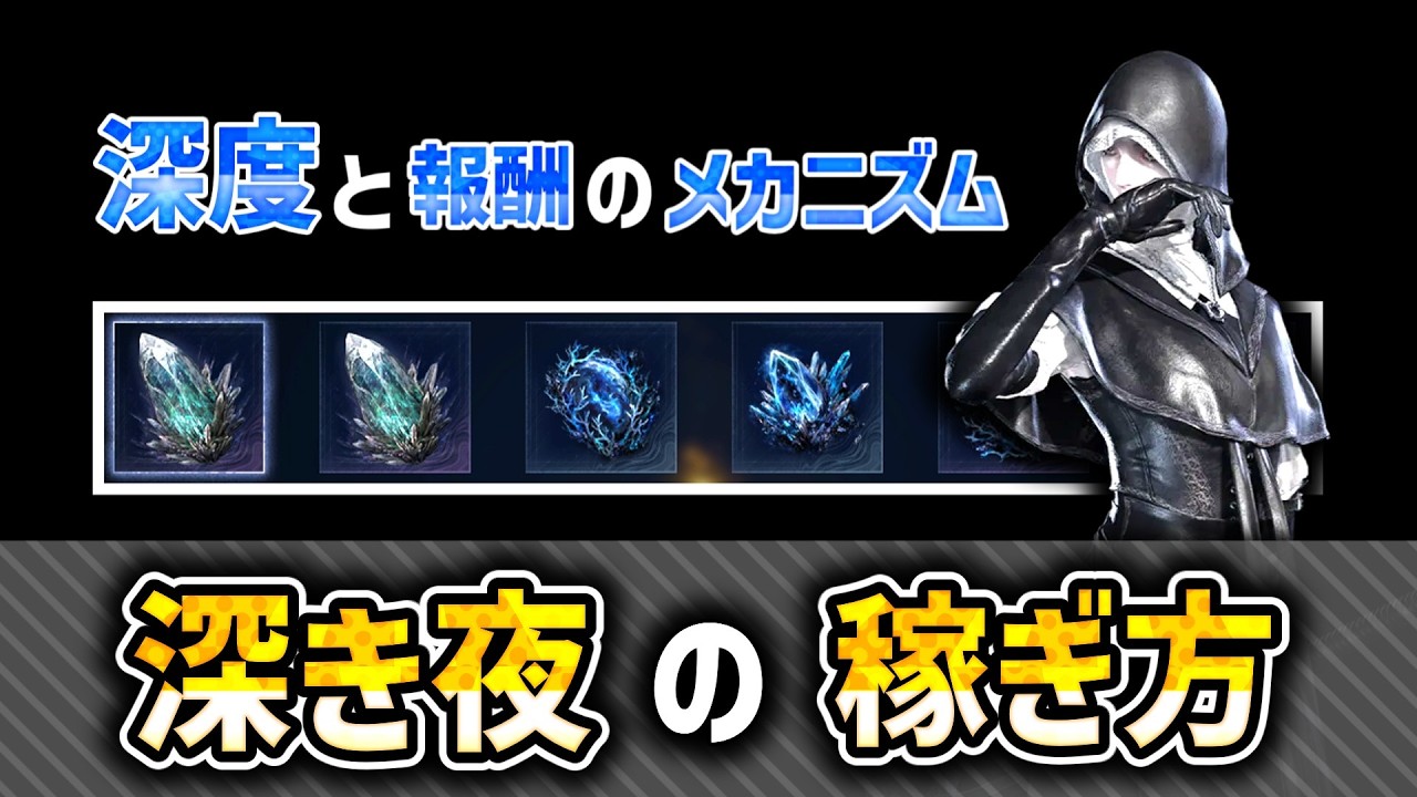 【検証400試合】最も効率の良い稼ぎ方は何？ナイトレインの報酬の仕様について徹底検証！#Eldenring #nightreign